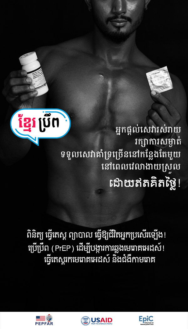 Safe Sex Poster