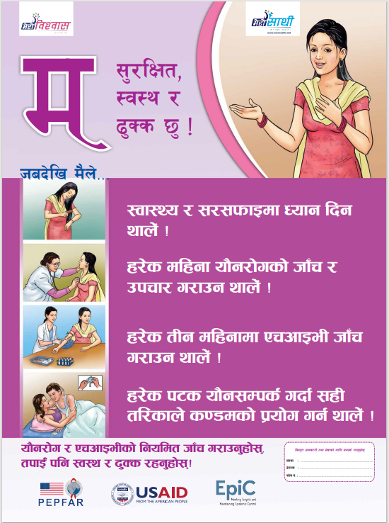 Healthy Living Poster Nepal