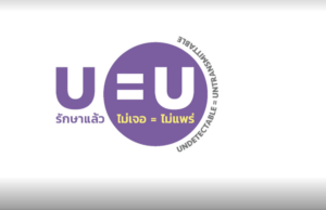 U=U video Thai